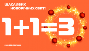 Новогодние подарки!