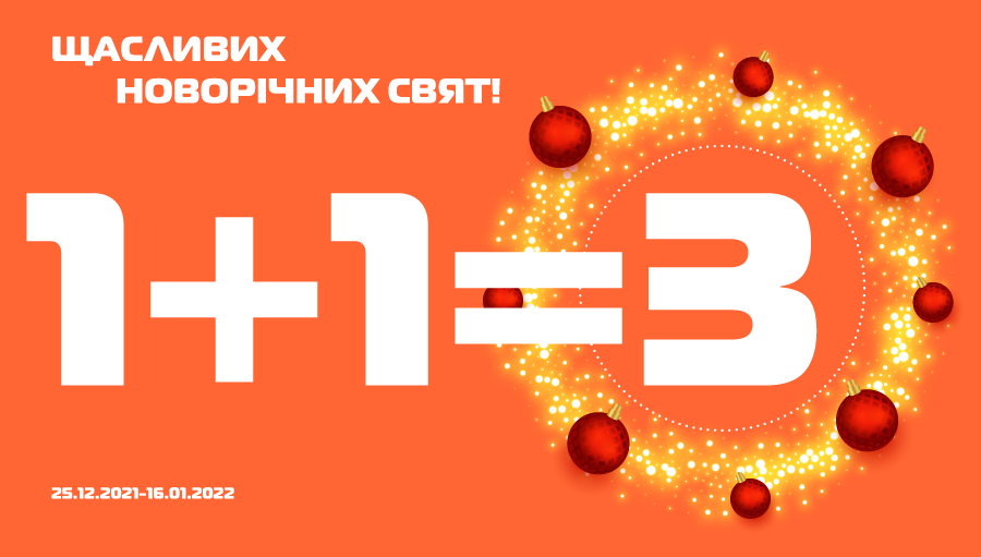 Новогодние подарки!