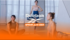 Время для себя