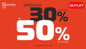 Акція в магазині SPORT CITY outlet!