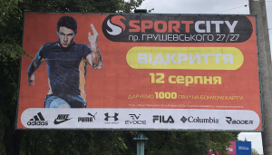 Незабаром відкриття нового магазину у Кам'янці-Подільскому!