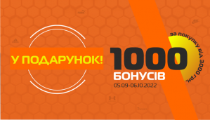 Даруємо 1000 гривень!