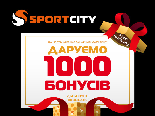 Даруємо 1000 грн.!