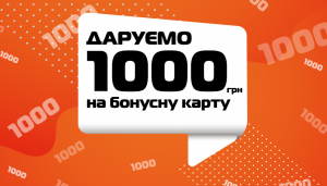 Спеціальна пропозиція від SPORT CITY: отримайте подарунки на свою бонусну карту!