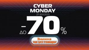 КІБЕР понеділок у SPORT CITY! Знижки від -20% до -70% на всі покупки!