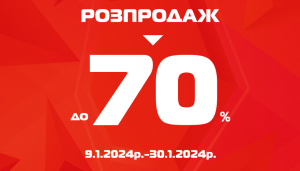 В интернет-магазине SPORT CITY зимняя распродажа от -15% до -70%!