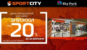 День народження магазина SPORT CITY у ТЦ Sky Park, м. Вінниця