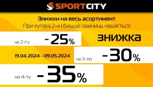 Прийшов час зробити свій хід! При купівлі 2-х і більше речей надається знижка на 2-гу - 25%, на 3-тю - 30%, на 4-ту -35%.