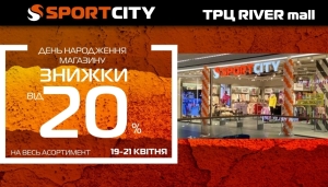 День народження магазина SPORT CITY, ТРЦ RIVER mall!