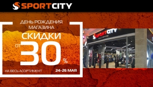 День рождения магазина SPORT CITY в г. Харьков!