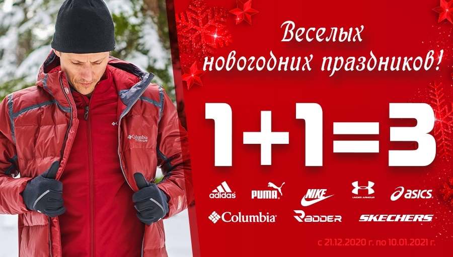 Новогодняя математика