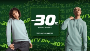 SPORT CITY запускає пропозицію: -30% на другу річ у чеку!