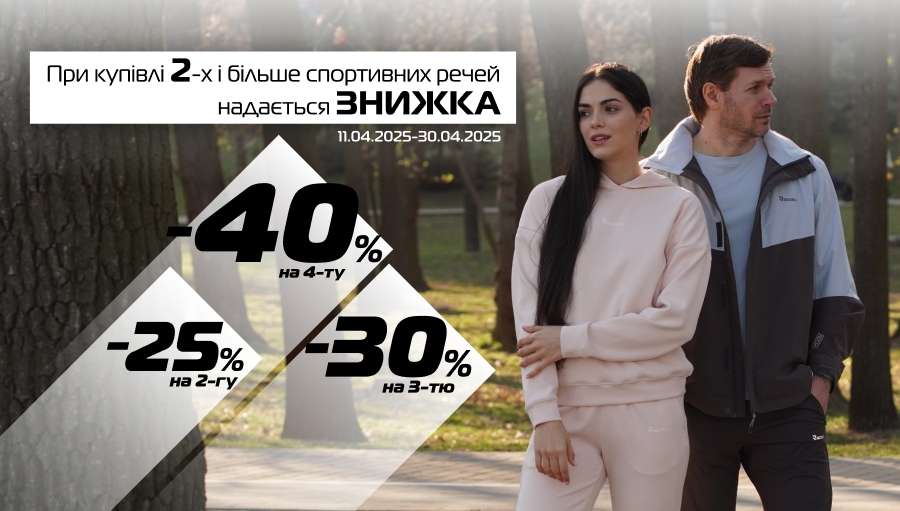 Прийшов час весняного шопінгу в SPORT CITY!