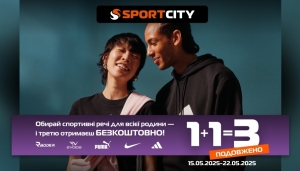 1+1=3: Puma/Nike/adidas/Radder +інші бренди у SPORT CITY!
