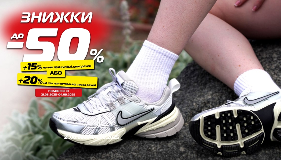 Продолжаем экстра-скидки к распродаже в SPORT CITY!
