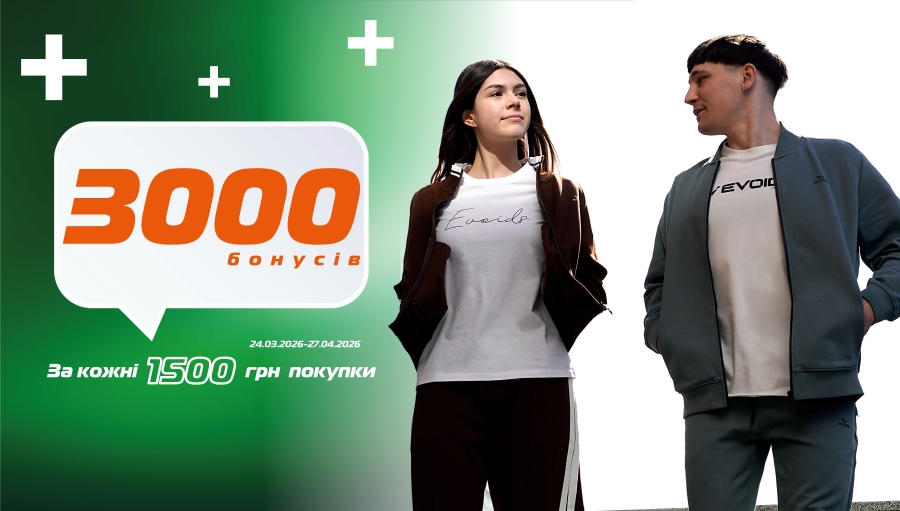 3000 бонусів за кожні 1500 грн покупки!
