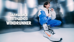 История Nike Windrunner