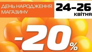 День рождения четырех магазинов SPORT CITY!