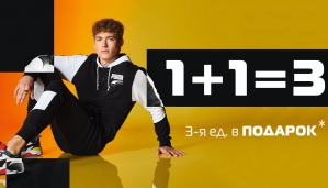 Кожна 3-та одиниця – у ПОДАРУНОК!