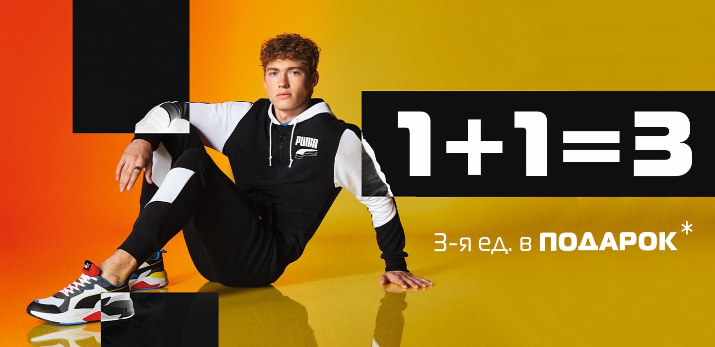 Кожна 3-та одиниця – у ПОДАРУНОК!