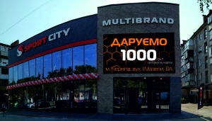 Відкриття нового магазину SPORT CITY у Чернігові!
