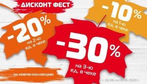 ДИСКОНТ ФЕСТ у SPORT CITY!