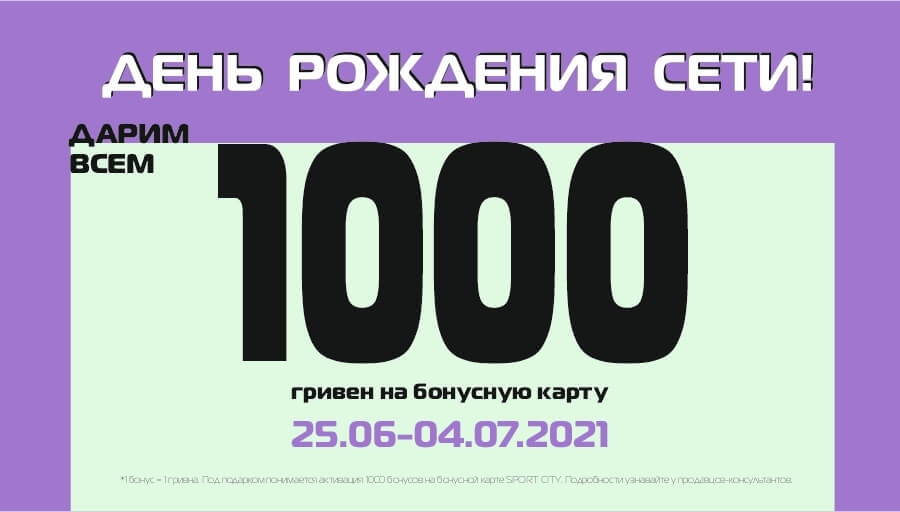 ДЕНЬ НАРОДЖЕННЯ МЕРЕЖІ!