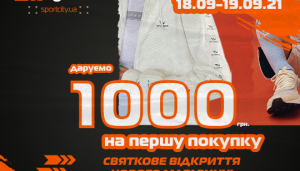 Праздничное открытие в Коростене!