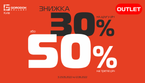 Акция в магазине SPORT CITY outlet!