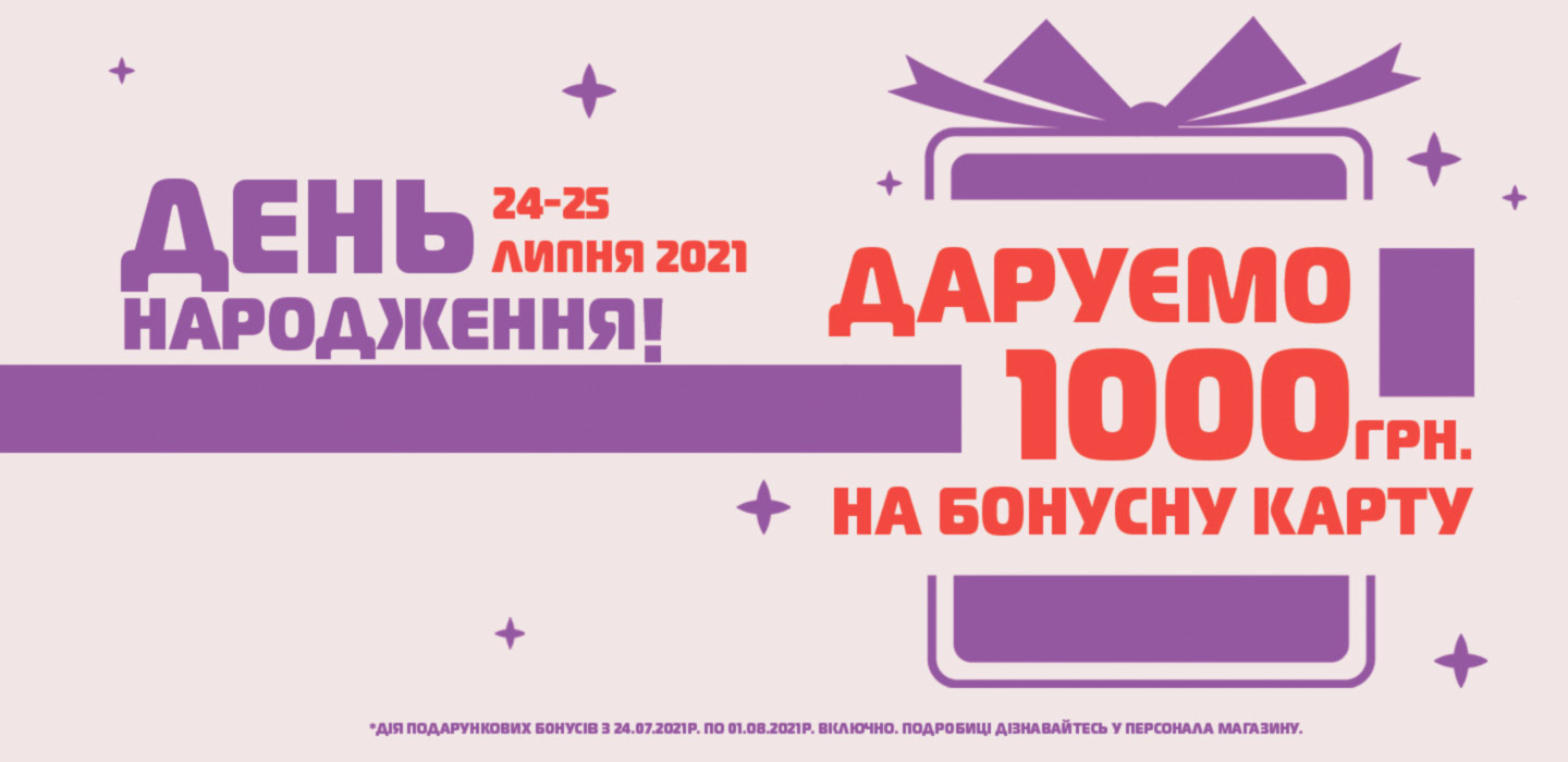 День рождения магазина в Геническе!